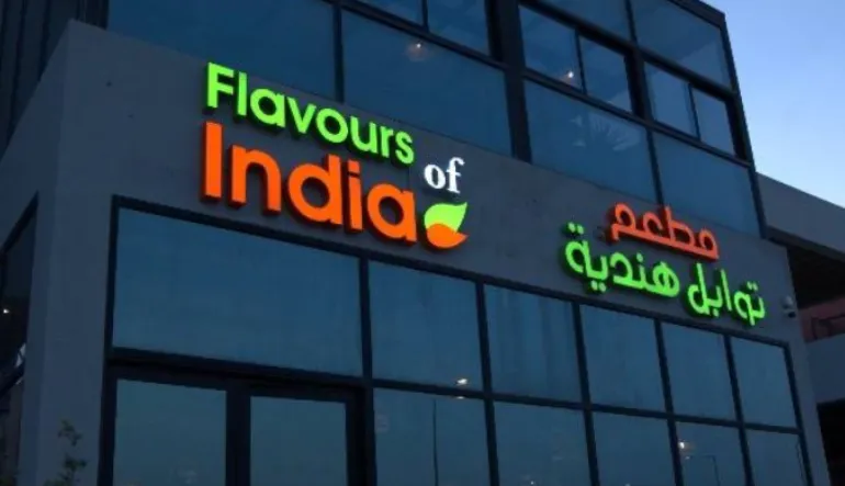 مطعم توابل هندية