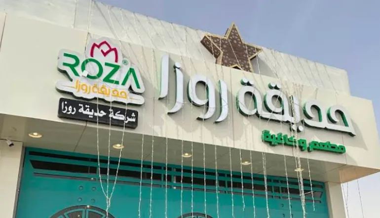 مطعم حديقة روزا