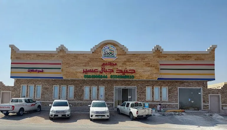 مطعم حنيذ جبال عسير