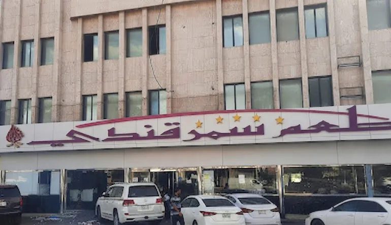 مطعم سمرقندي