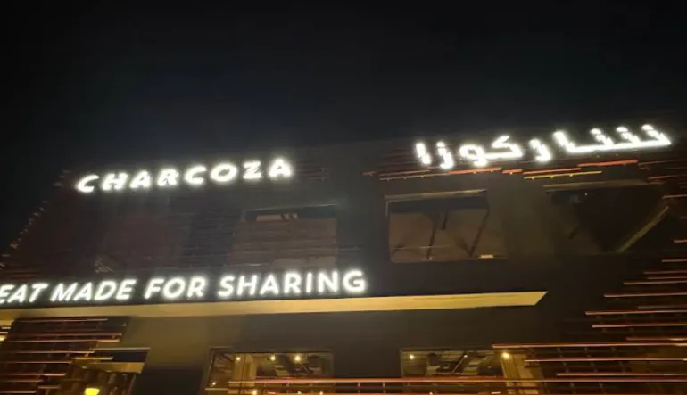 مطعم شاركوزا