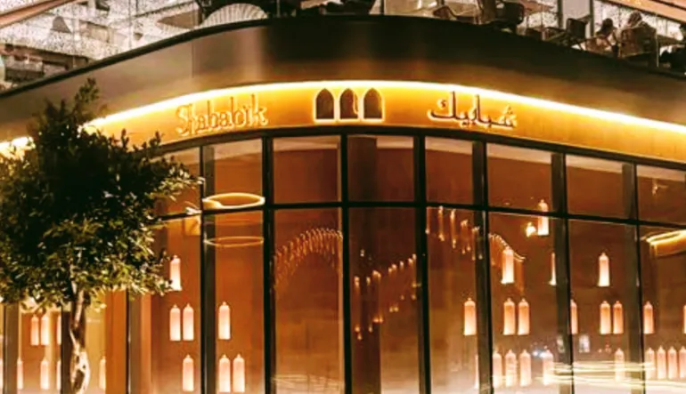 مطعم شبابيك
