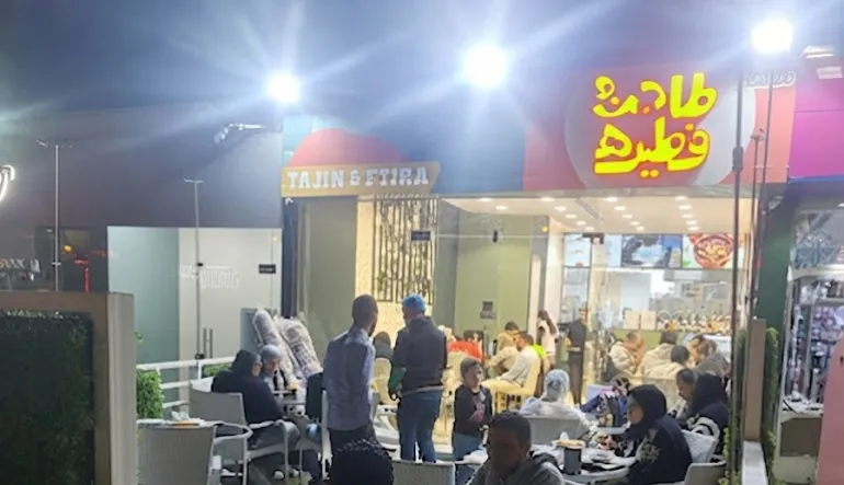 مطعم طاجن وفطيرة