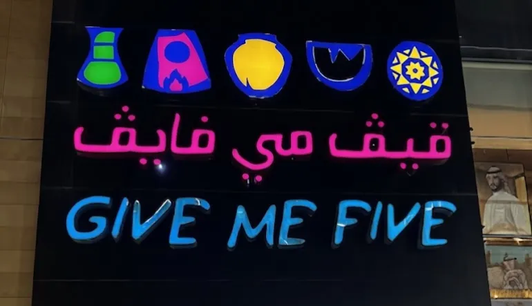 مطعم قيف مي فايف
