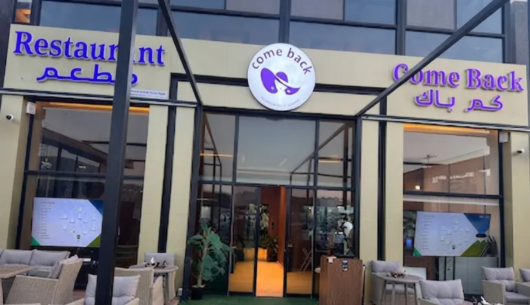 مطعم كم باك