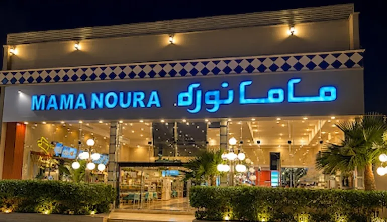 مطعم ماما نورة