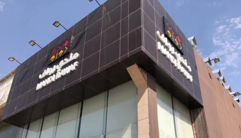 مطعم مندي رواف