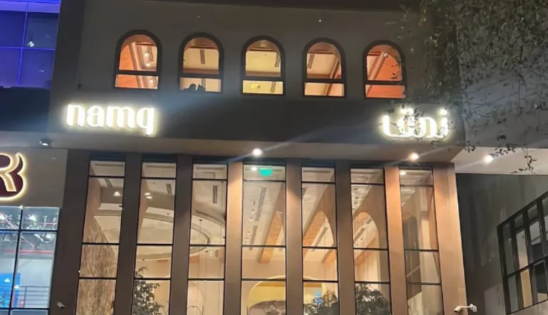 مقهي نمق