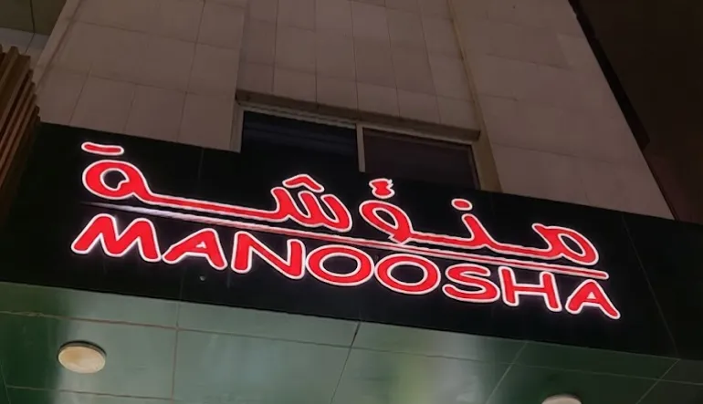 منؤشة
