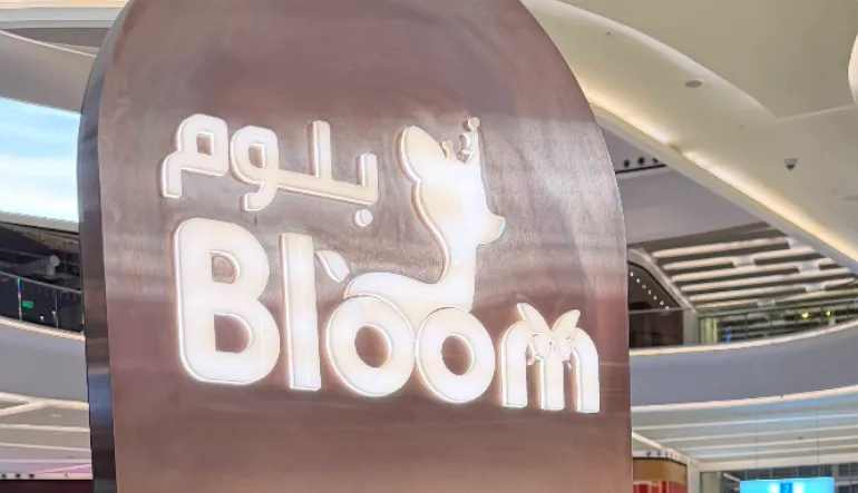 محل بلووم للعطور