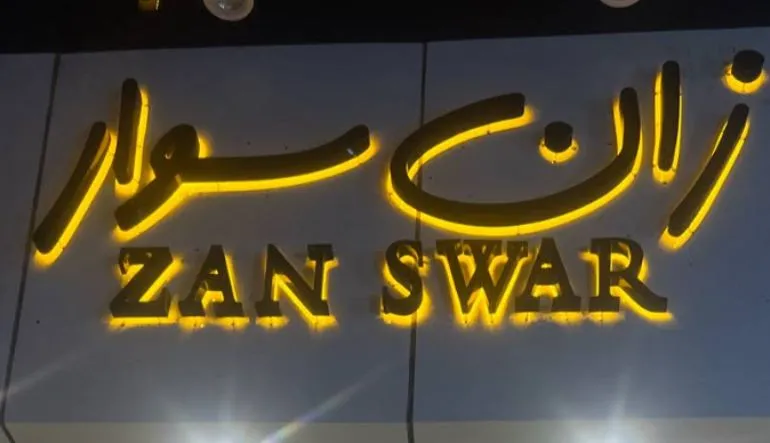 محل زان سوار