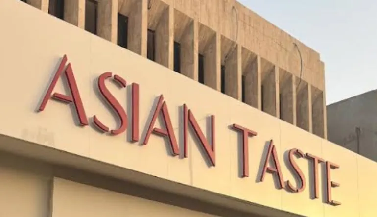 مطعم الطعم الآسيوي