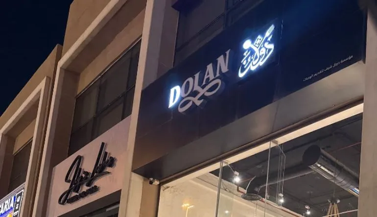 مطعم دولان