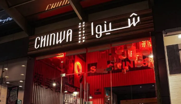 مطعم شينوا