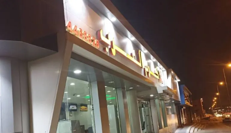 مطعم كرم العرب للمثلوثة